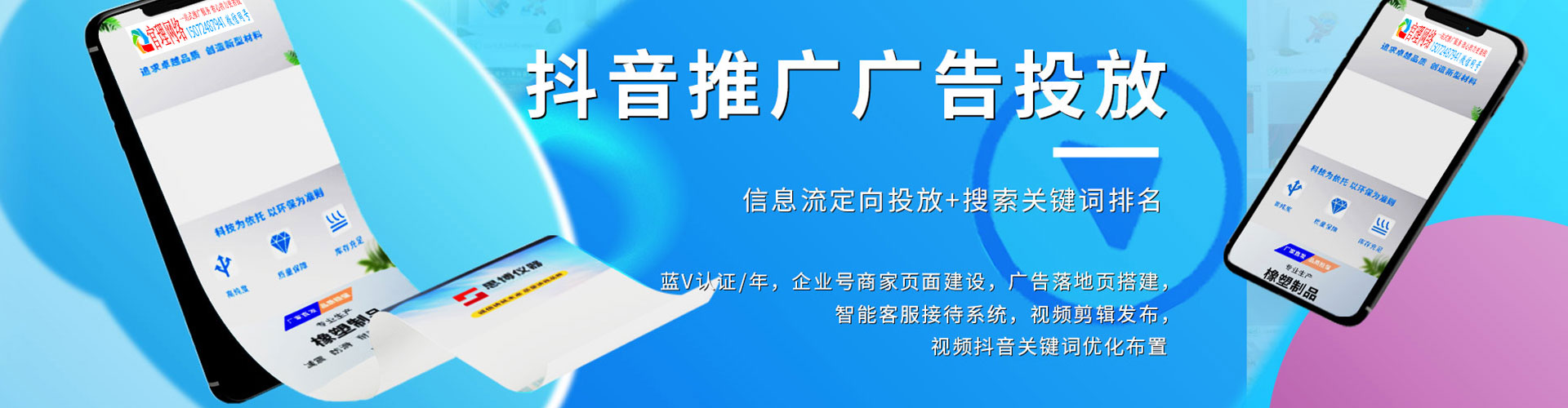 云林百度推广运营